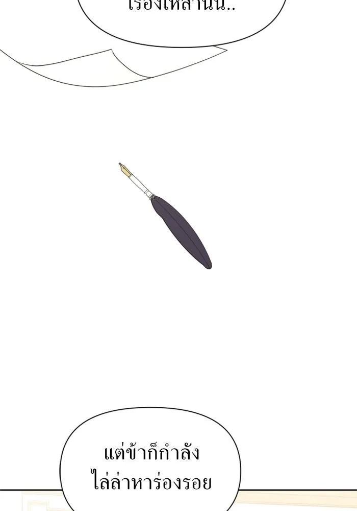 ชิงชีวิตพลิกลิขิตชะตา ตอนที่ 56. ความเข้าใจผิด(2) รูปที่ 86