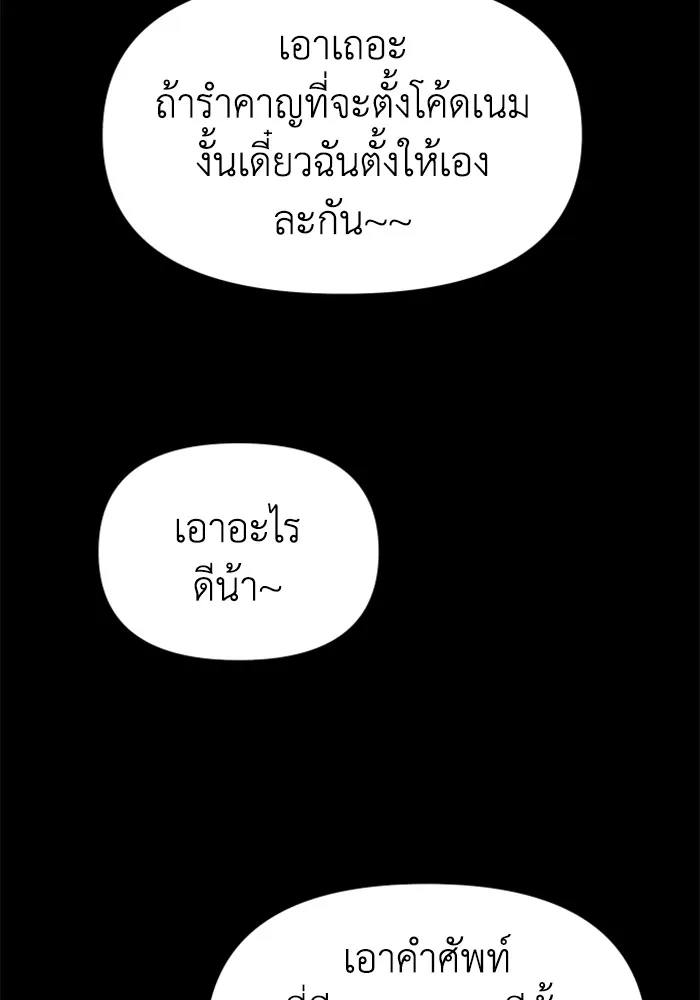 อดีตบอสหอคอย ตอนที่ 83 รูปที่ 121