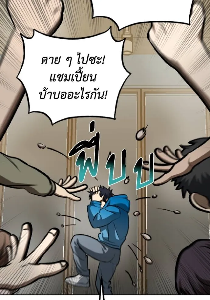 ราชาแห่งอ็อกทากอน ตอนที่ 135 รูปที่ 37