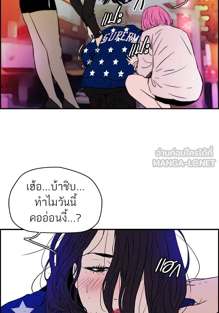 ปั่นสู้ฝันbrWind Breaker ตอนที่ 1 รูปที่ 6