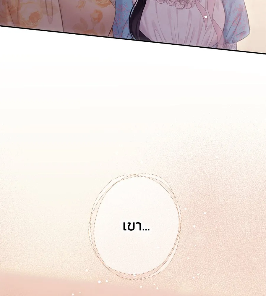 บาสเตียน ตอนที่ 31 รูปที่ 59