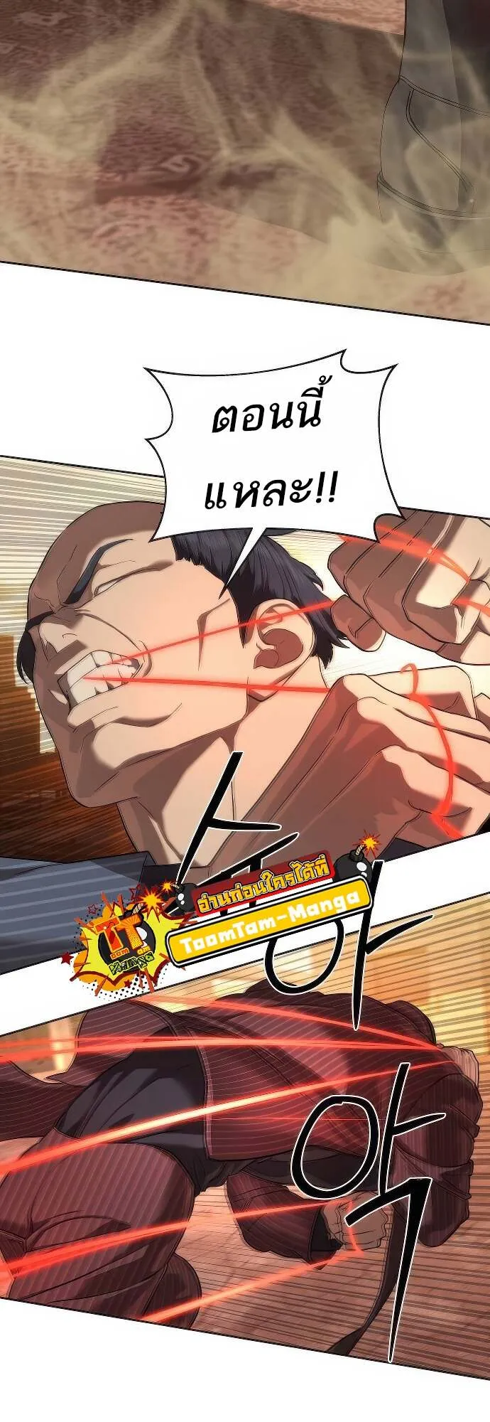 Special Civil Servant กองกำล_งพ_เศษหมอกส_เหล_อง ตอนที่ ตอนที่ 36 รูปที่ 68