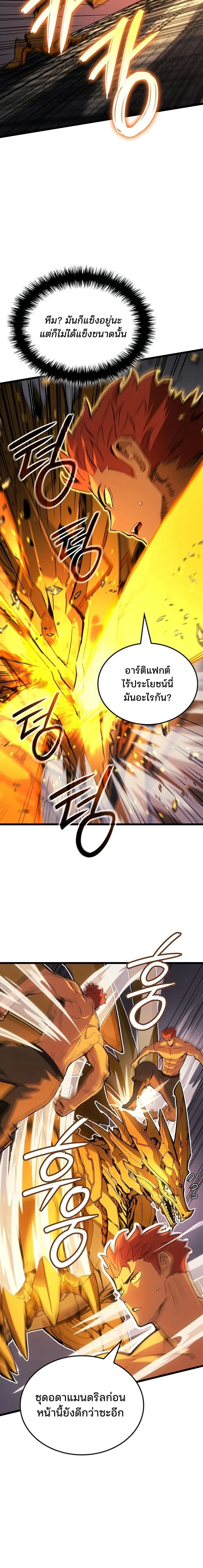 The Indomitable Martial King ตอนที่ ตอนที่ 132 รูปที่ 4