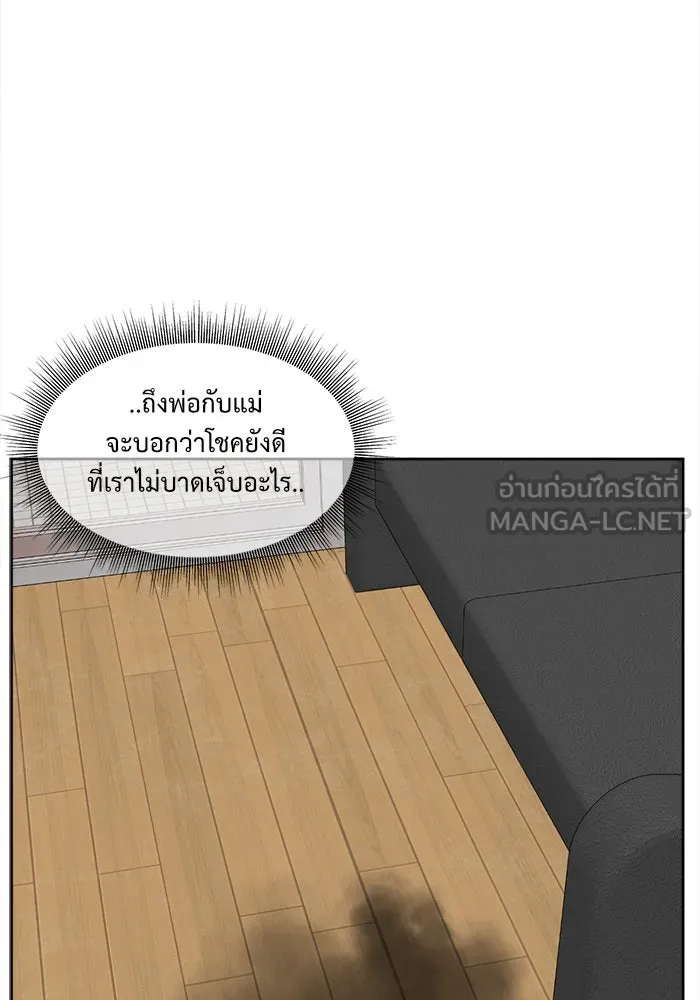 ช่วยเปลี่ยนฉันที ตอนที่ 37. แบซอนจู 3 รูปที่ 84