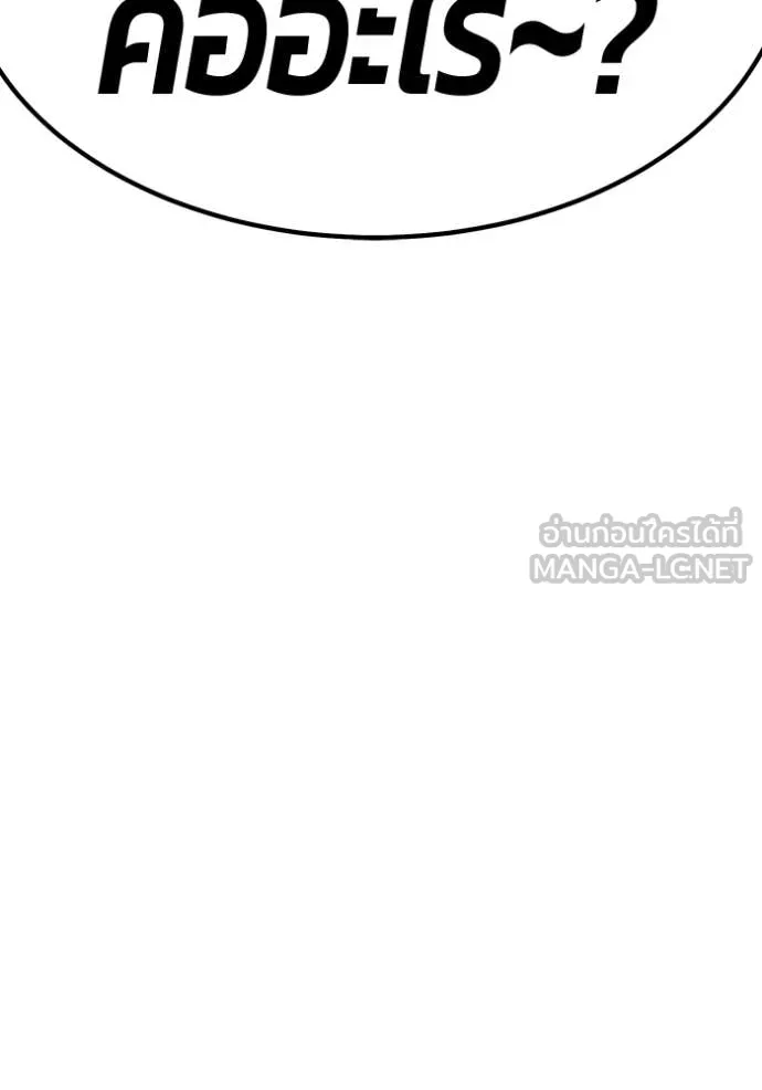 +99 ท่อนไม้ ตอนที่ 187 รูปที่ 336