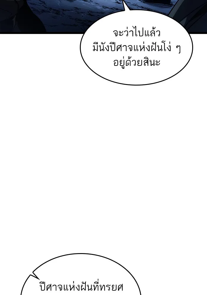 หลังวันสิ้นโลก ตอนที่ 83 รูปที่ 14