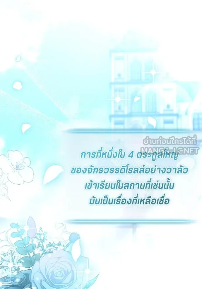 ป๊ะป๋าขา หนูลาแล้ว ตอนที่ 50 รูปที่ 115