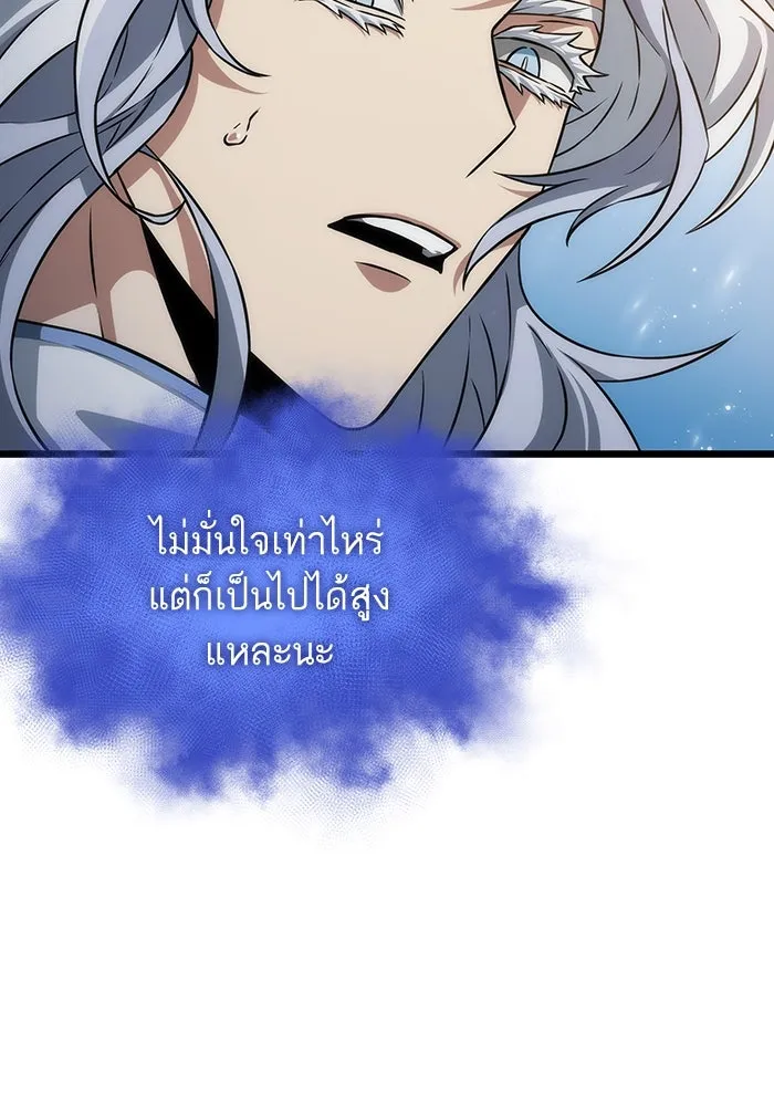 หลังวันสิ้นโลก ตอนที่ 91 รูปที่ 43