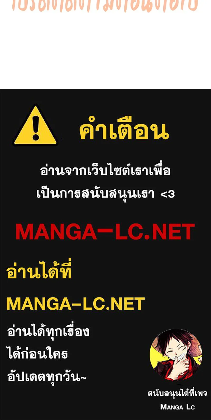 เพียงลมหนาว ตอนที่ 26 รูปที่ 105