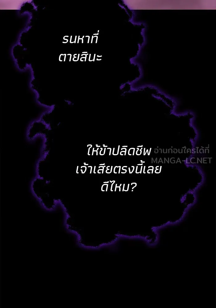 ดาบแห่งจักรพรรดิ ตอนที่ 2 รูปที่ 69