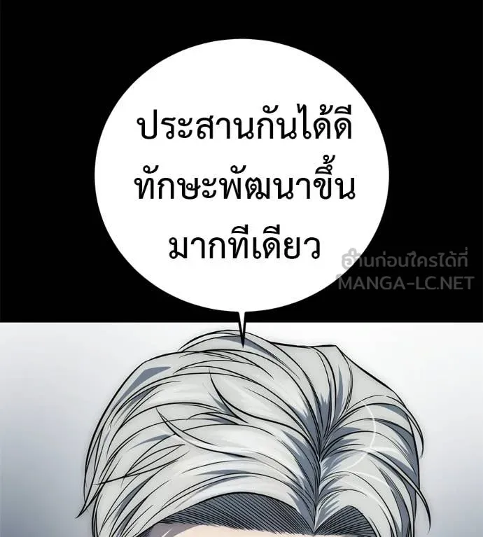 มัจจุราชชุดแดง ตอนที่ 33 รูปที่ 148