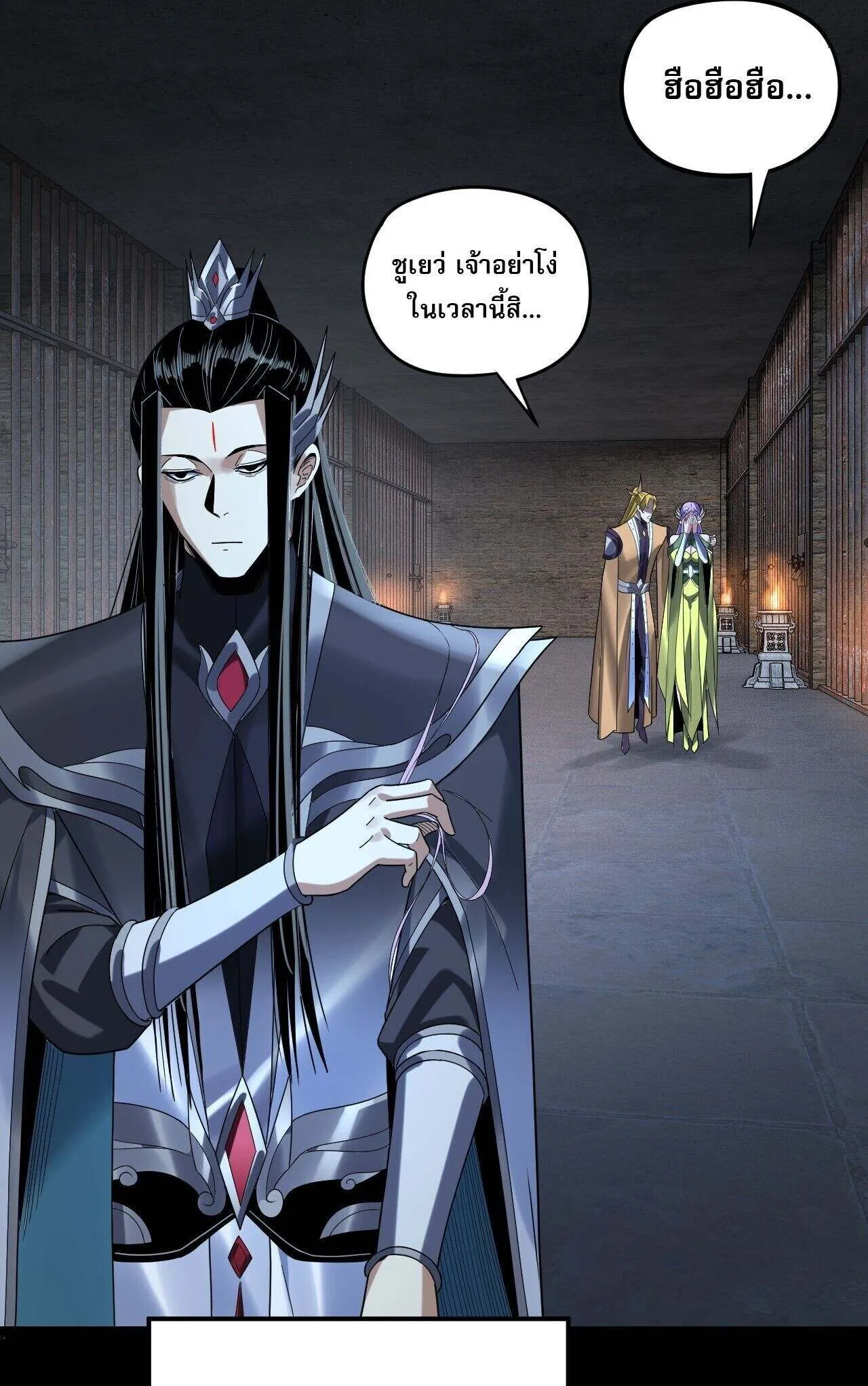 I Am the Fated Villain ตอนที่ ตอนที่ 270 รูปที่ 15