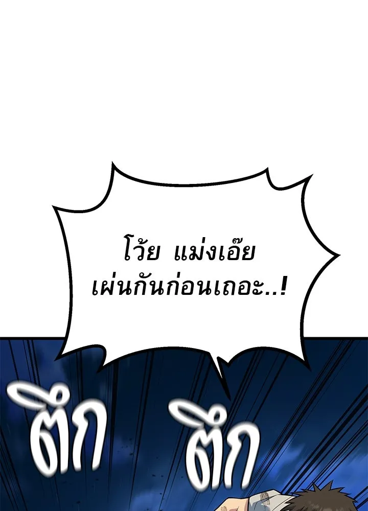 ราชาลานประลอง ตอนที่ 28 รูปที่ 17