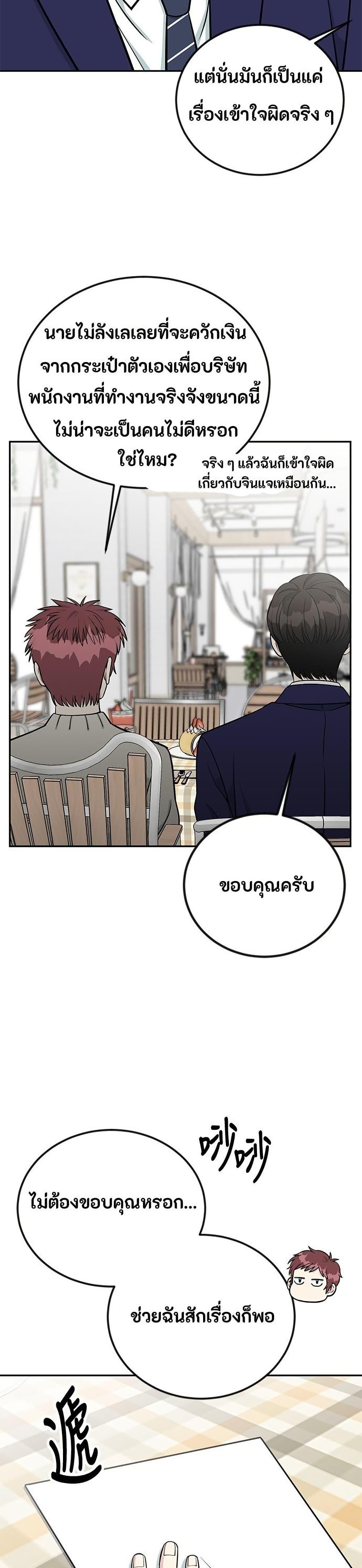 Manga-lc-com อ่านมังงะ อ่านการ์ตูน ออนไลน์ ฟรี Reincarnated as a New Employee ตอนที่ 1 2 3 4 5 6 7 8 9 10 11 12 13 14 ฟรี ไม่มีโฆษณา Manga-lc - อ่าน มังงะ อ่าน การ์ตูน ออนไลน์ อ่านมังงะ ฟรี
