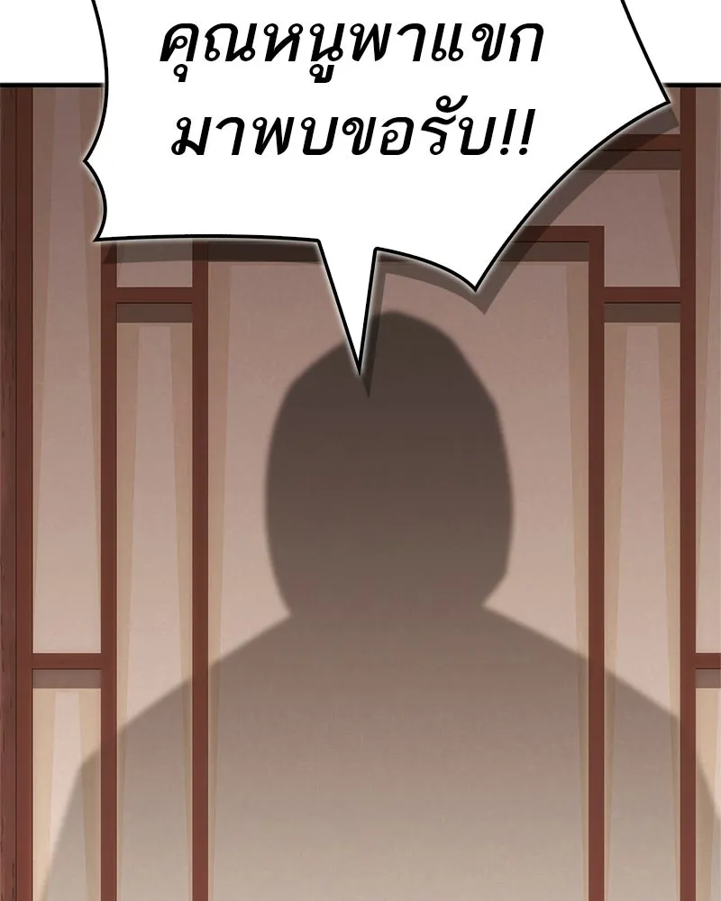 สุดยอดเทรนเนอร์แห่งยุทธภพ ตอนที่ 110 ใกล้เคียงกับคำสาปมากกว่า รูปที่ 26