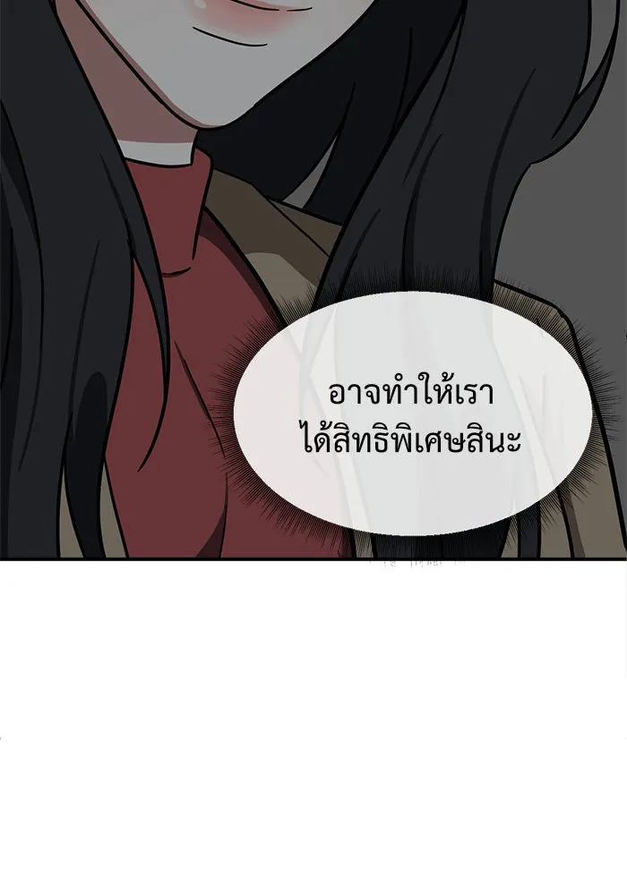 ช่วยเปลี่ยนฉันที ตอนที่ 61. ยอมินซอ 11 รูปที่ 53