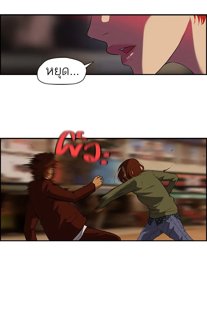 ปั่นสู้ฝันbrWind Breaker ตอนที่ 37 รูปที่ 10