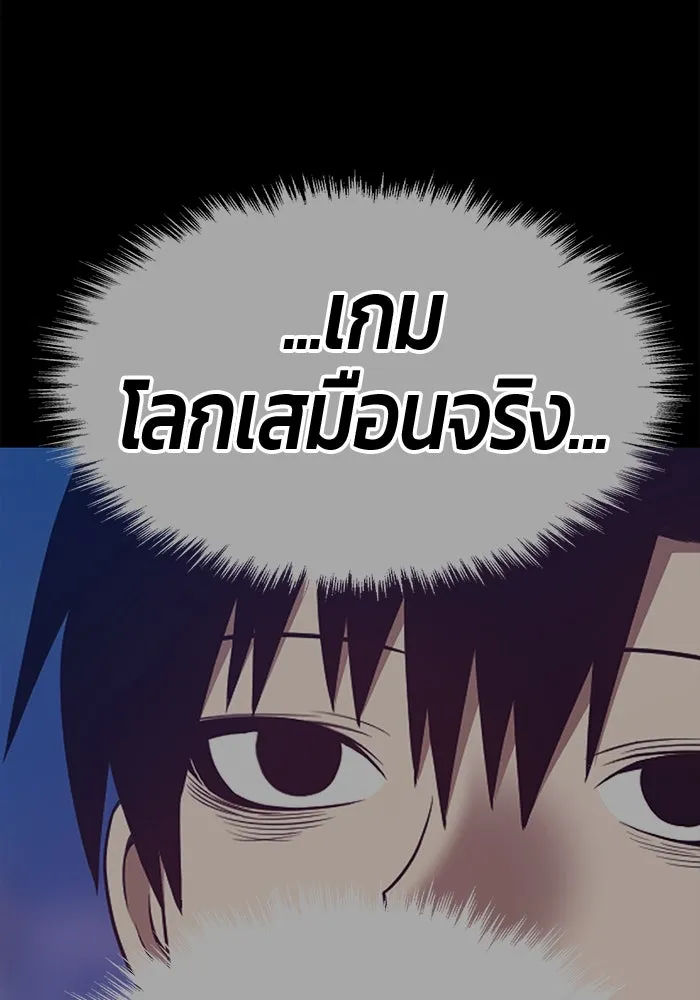 +99 ท่อนไม้พร้อมบวก ตอนที่ 61 รูปที่ 373