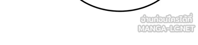 แยกร่าง ล่าอัตโนมัติ ตอนที่ 106 รูปที่ 57