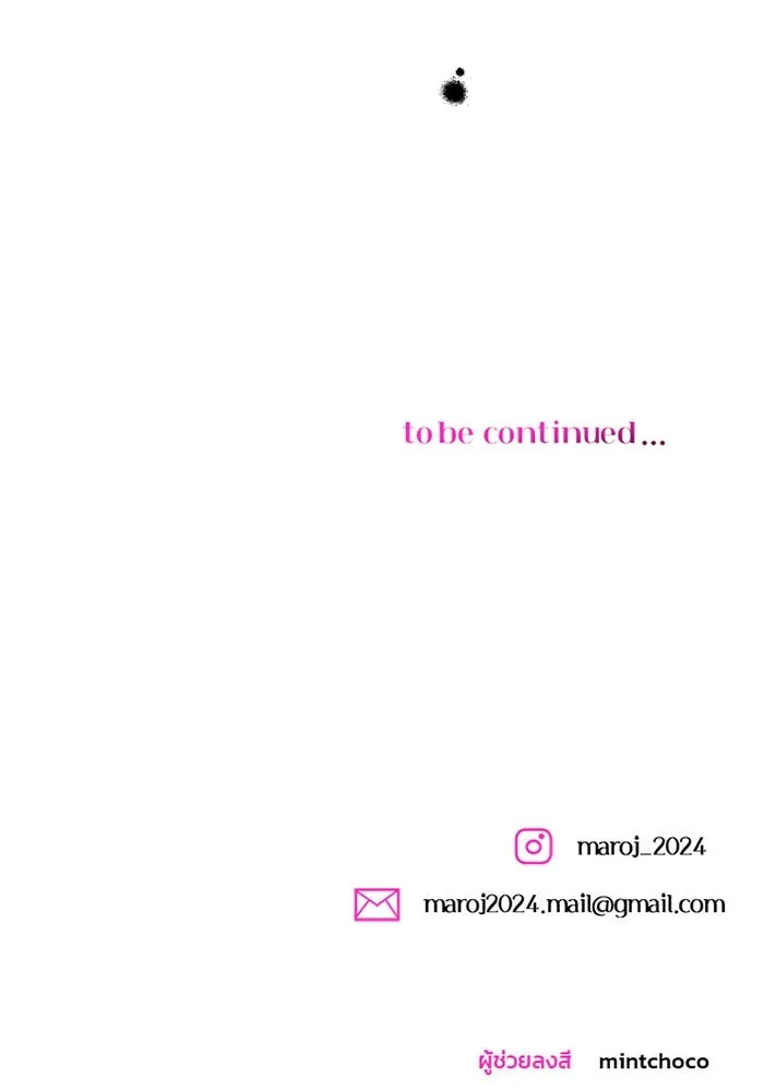 คู่มือคว้าหัวใจนายตัวร้าย ตอนที่ 57 รูปที่ 113