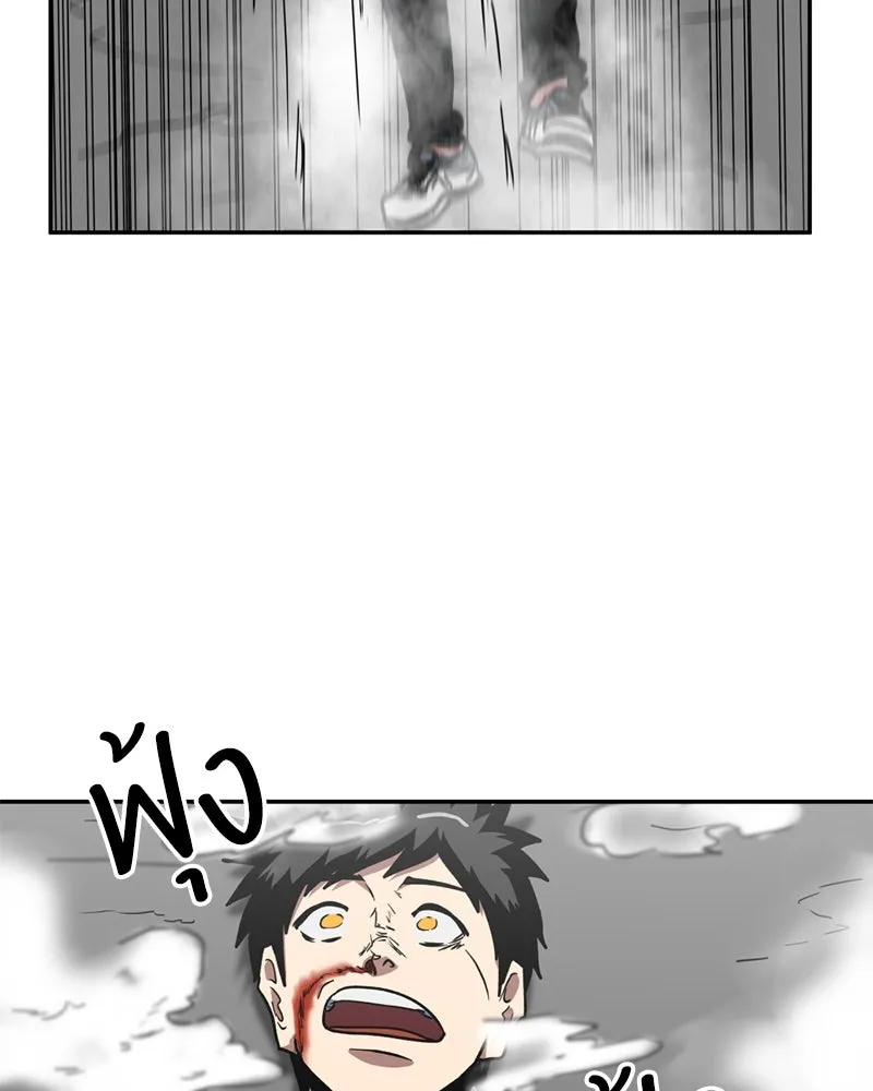 โรงเรียนสัตว์กินเนื้อ ตอนที่ 43 รูปที่ 20