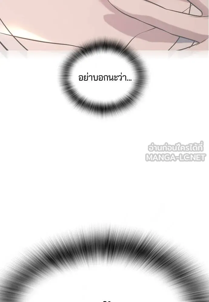 คูเซรา ตอนที่ 32 รูปที่ 137