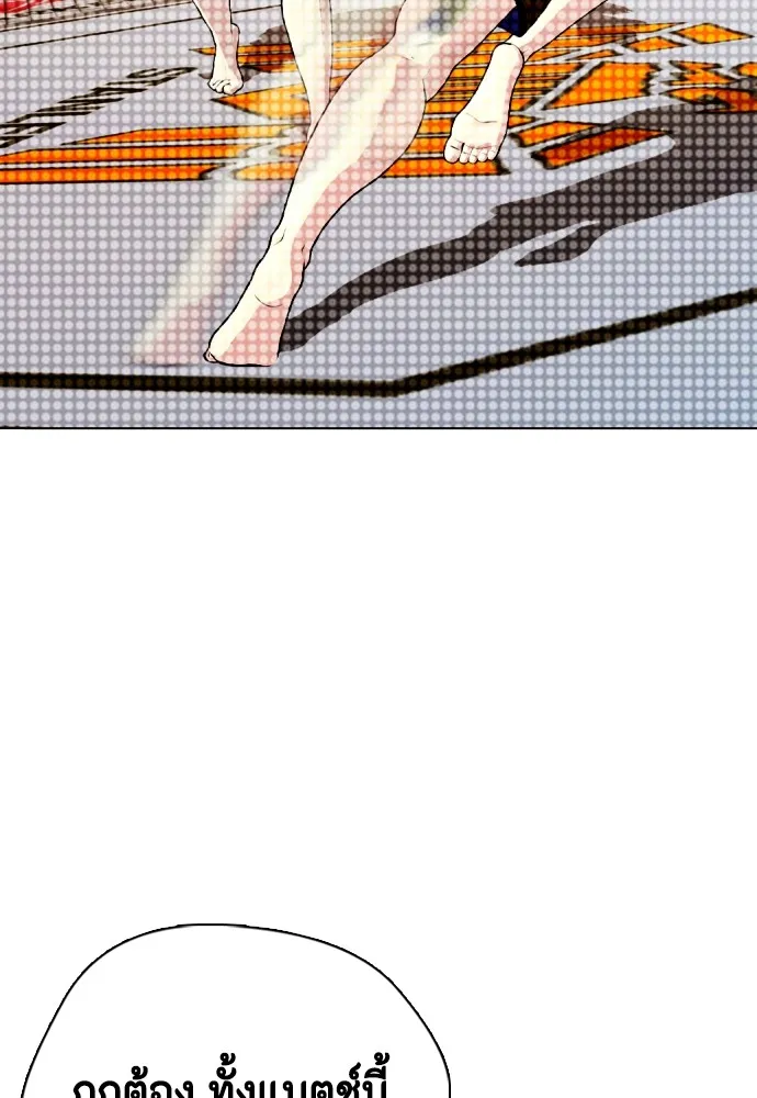 หมาหัวเน่าเก๋าเกินไป ตอนที่ 78 รูปที่ 184