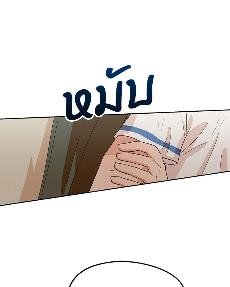 Pyramid Game เกมพีระมิด ตอนที่ 10 รูปที่ 109