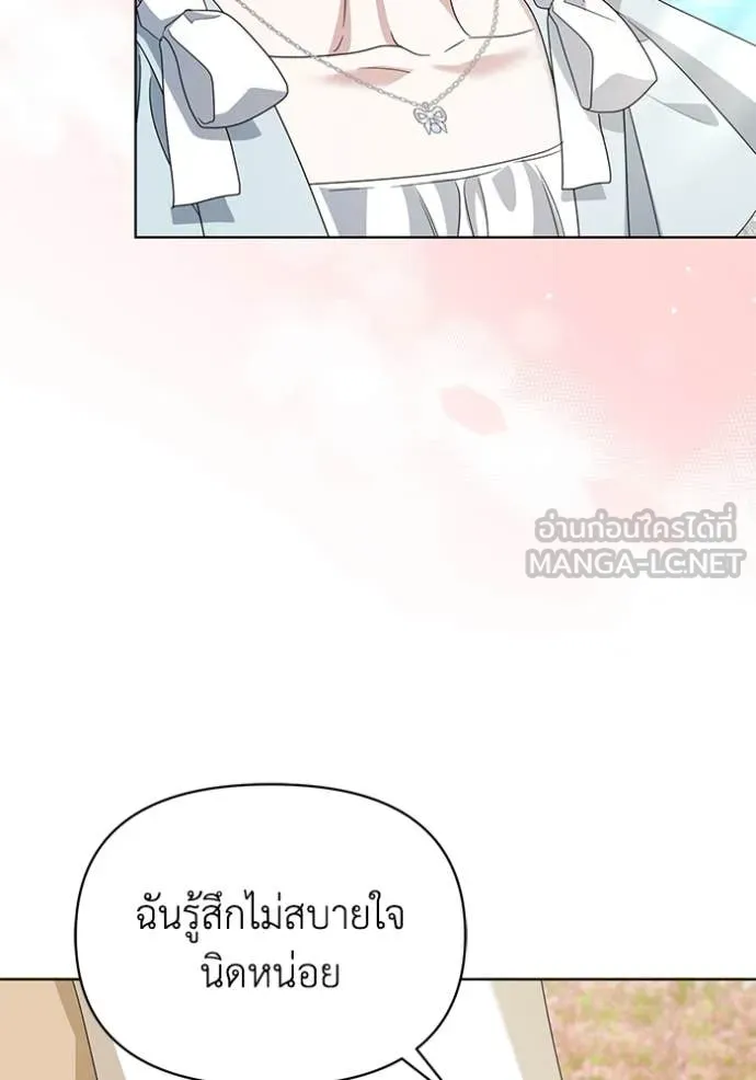 ชีวิตใหม่ในตระกูล ตอนที่ 92 รูปที่ 92