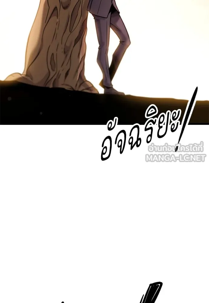 วิถีชาวนาของราชาปีศาจ ตอนที่ 12 รูปที่ 108