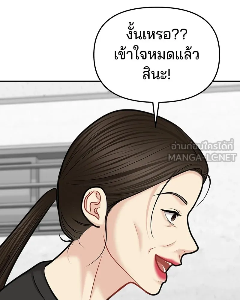จ้า แม่คนสวย ตอนที่ 46 รูปที่ 21