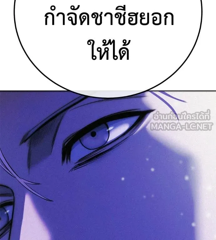 มัจจุราชชุดแดง ตอนที่ 39 รูปที่ 121