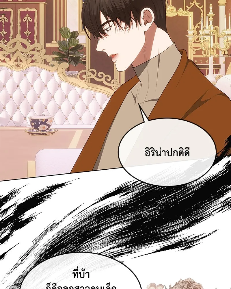 ขอบคุณที่หักหลัง ตอนที่ 30 รูปที่ 32