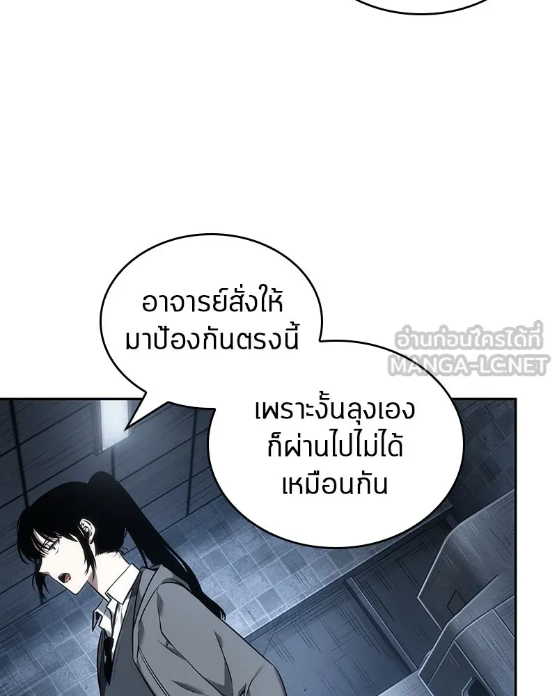 Omniscient Reader อ่านชะตาวันสิ้นโลก ตอนที่ 8 การป้องกันฉุกเฉิน (1) รูปที่ 123