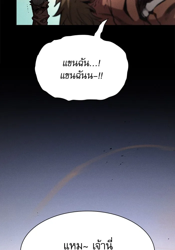 นักดาบอัจฉริยะจากอะคาเดมี ตอนที่ 106 รูปที่ 40