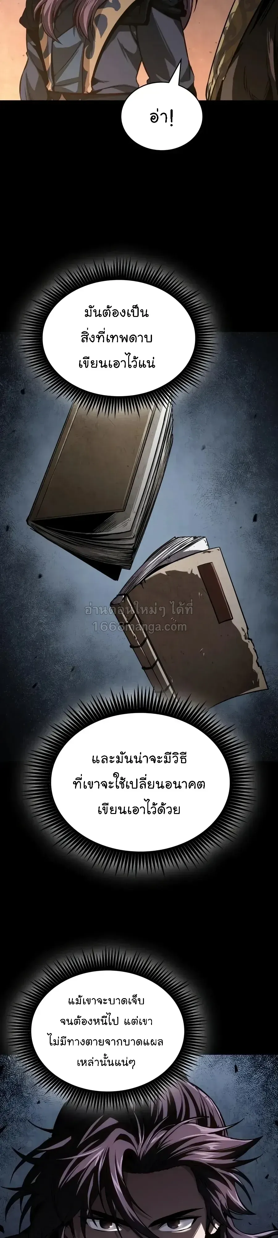 Nano Machine นาโนมาช_น ตอนที่ ตอนที่ 319 รูปที่ 32