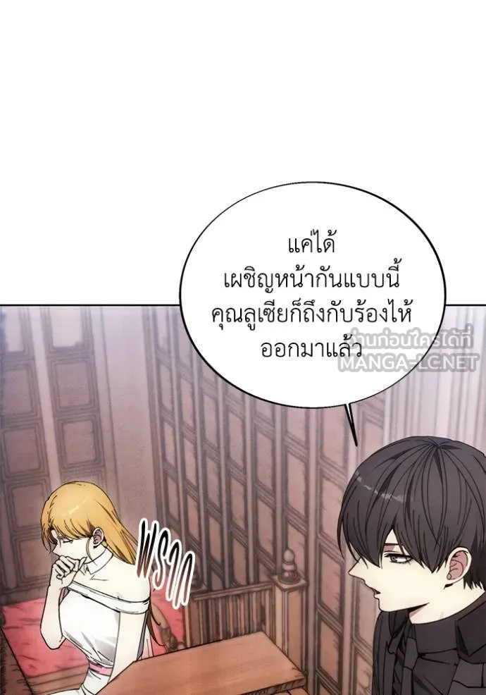 ศึกชิงบัลลังก์เทพเจ้ ตอนที่ 198 รูปที่ 71