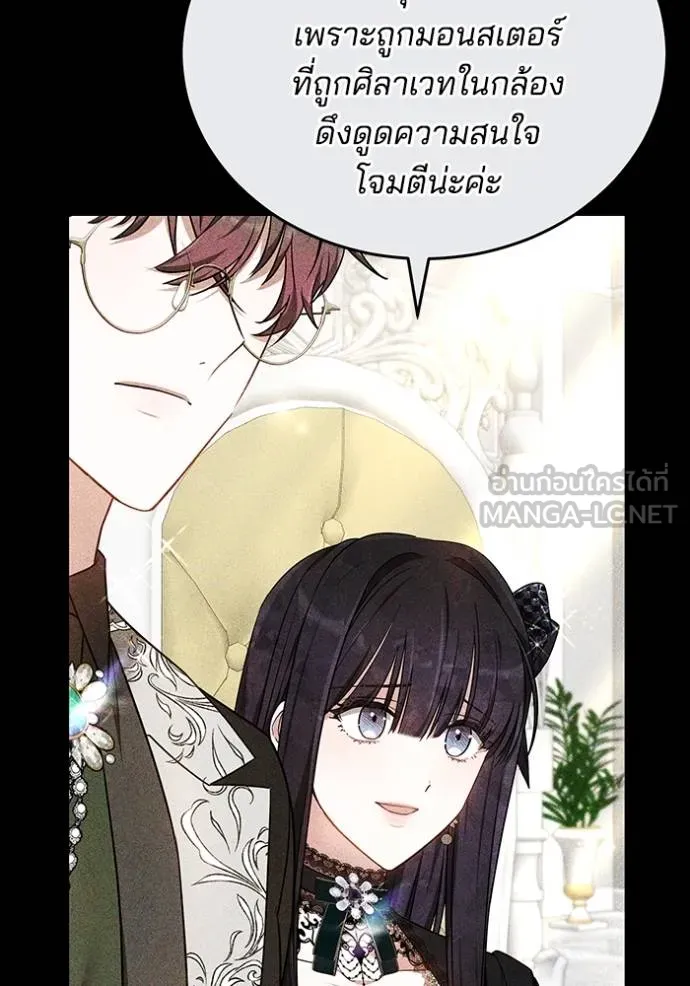 เจ้าสาวอัคนีดำ ตอนที่ 83 รูปที่ 8