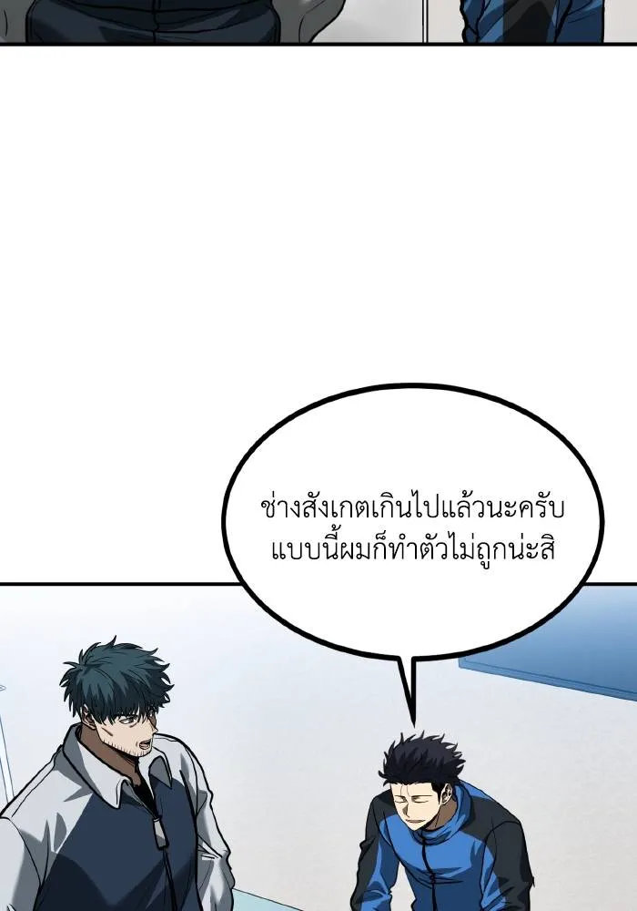 ราชาแห่งอ็อกทากอน ตอนที่ 32 รูปที่ 37