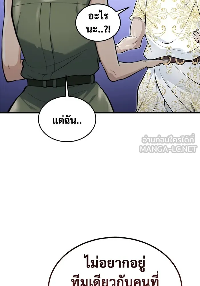 อูเร็ค มาซิโน่ ตอนที่ 3 โอน้อยออก รูปที่ 66