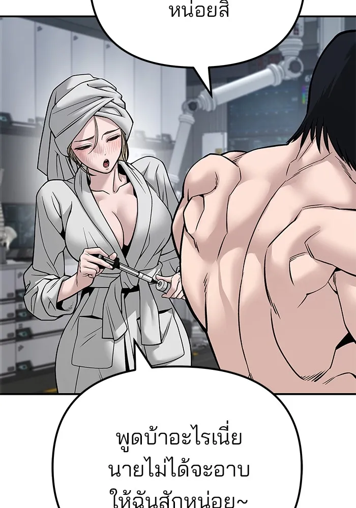 เลวฟาดเลว ตอนที่ 110 (จบซีซัน 2) รูปที่ 170