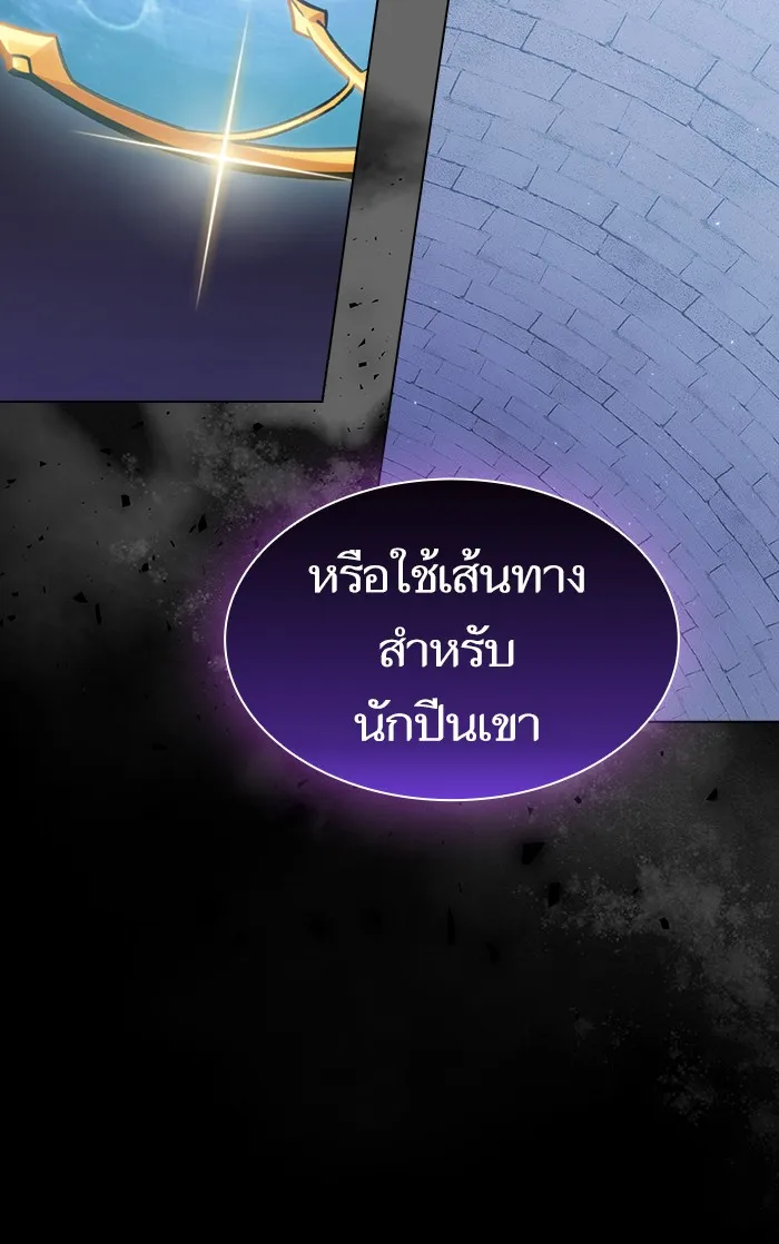 ผู้เล่นขั้นเทพแห่งหอคอยฝึกสอน ตอนที่ 109 รูปที่ 29