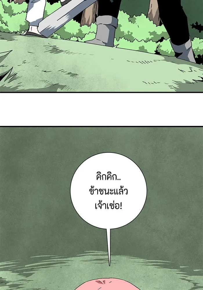 หนึ่งก้าวสู่เจ้ามาร ตอนที่ 27 ราชา (2) รูปที่ 89