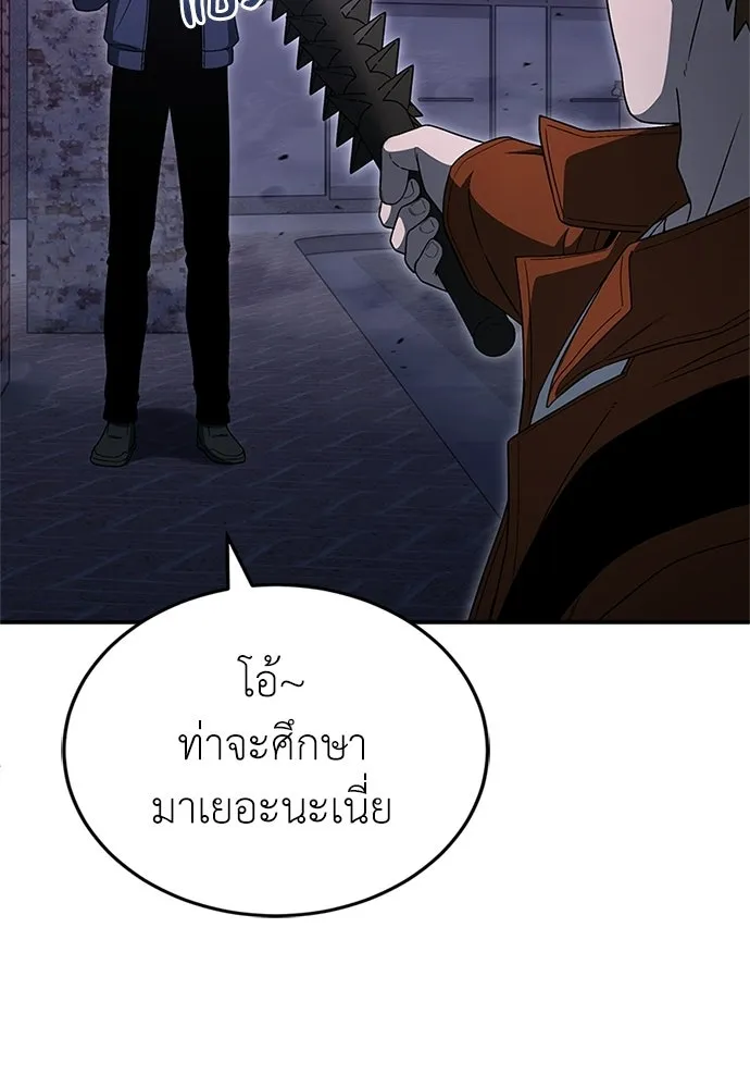 ผู้เชี่ยวชาญวันสิ้นโลก ตอนที่ 28 รูปที่ 91