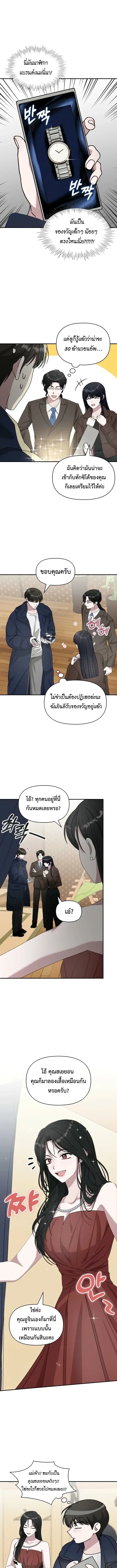 I Was Immediately Mistaken for a Monster Genius Actor เป_นน_กแสดงอ_จฉร_ยะโดยไม_ท_นต_งต_วเฉยเลย ตอนที่ ตอนที่ 79 รูปที่ 7