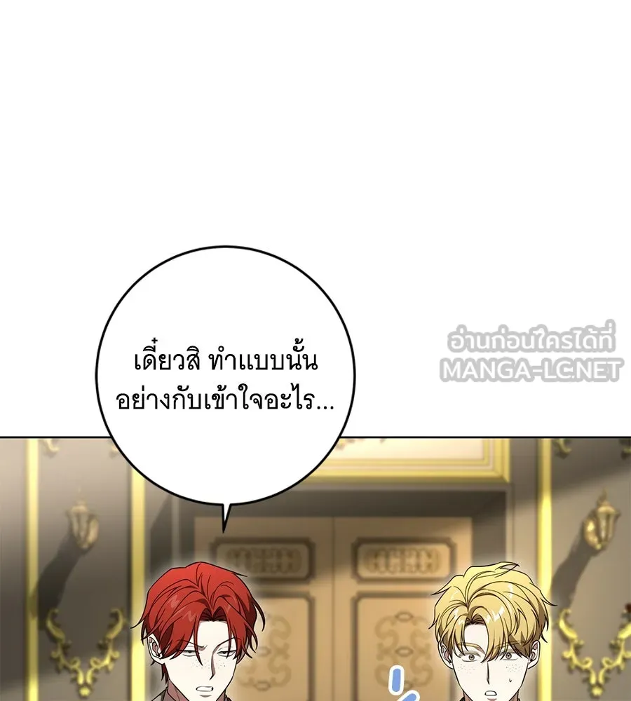 ทุกอย่างที่เสียไป ฉันขอทวงคืน ตอนที่ 69 รูปที่ 108