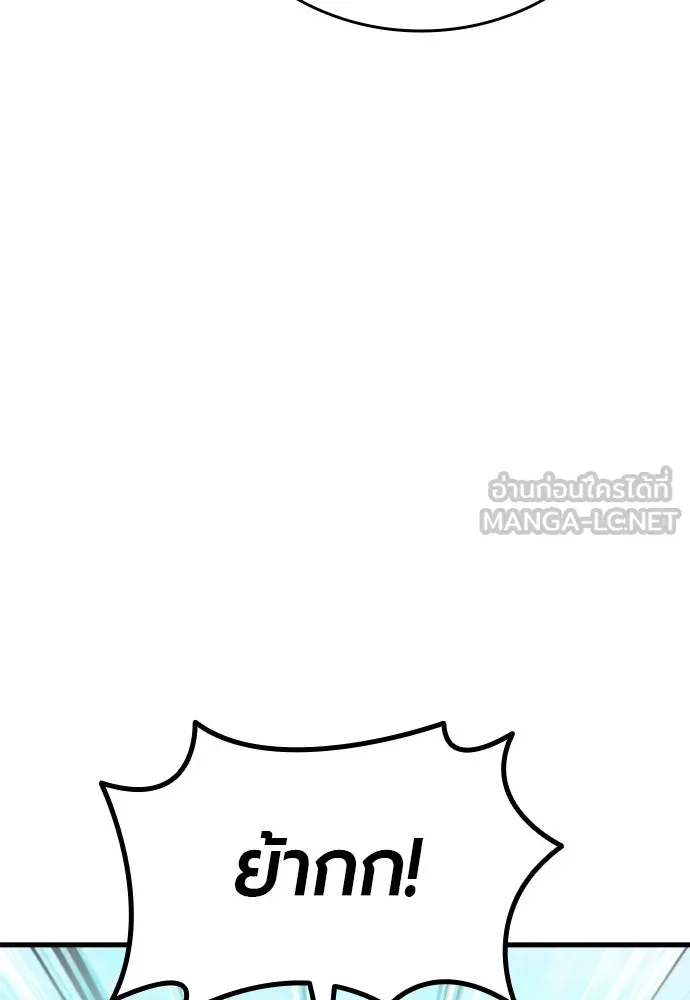 มือพิพากษา ตอนที่ 47 รูปที่ 117