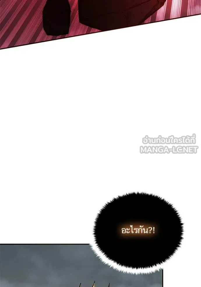 Return to Player ตอนที่ 201 รูปที่ 131