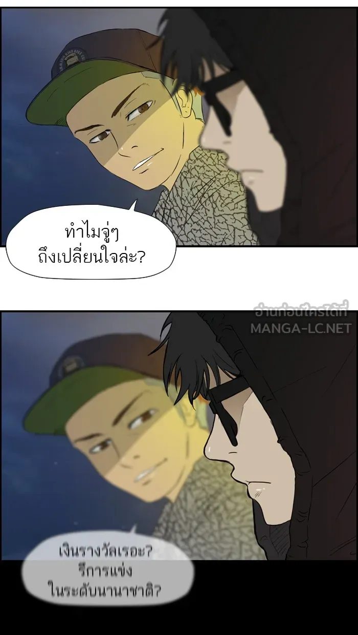 ปั่นสู้ฝันbrWind Breaker ตอนที่ 28 รูปที่ 3