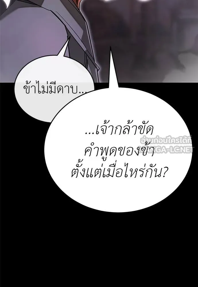 ยมราชลงทัณฑ์ ตอนที่ 100 รูปที่ 125